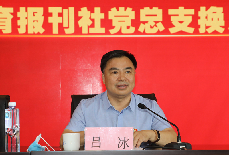 省教育廳二級(jí)巡視員、機(jī)關(guān)黨委常務(wù)副書記呂冰出席會(huì)議并講話_副本.jpg